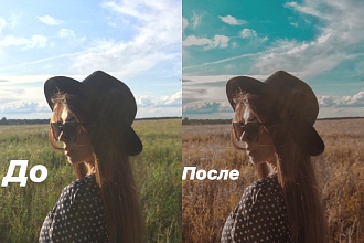 Обработаю фотографии для ваших социальных сетей