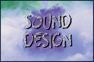 Sound design или звуковое оформление