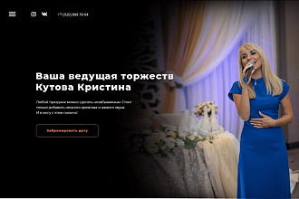 Создание дизайна сайта