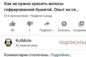 250 лайков от живых пользователей с просмотром вашего видео