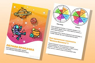 Разработаю дизайн чек-листа