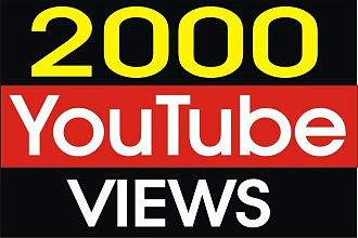 Сделаю 2000 просмотров с комментариями