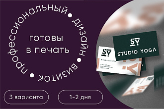 Дизайн, верстка, макет визитки