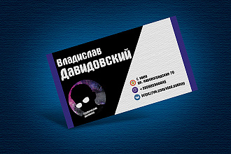Сделаю красивую визитку