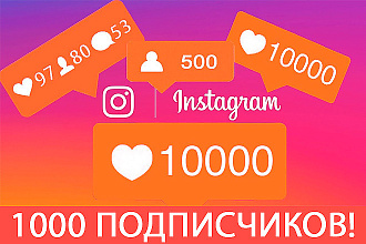 Подписчики , лайки, просмотры