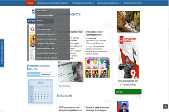 Сайты на Joomla 3 для образовательных организаций