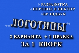 Разработка логотипа