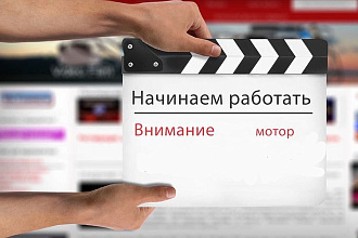 Монтаж сложного видео