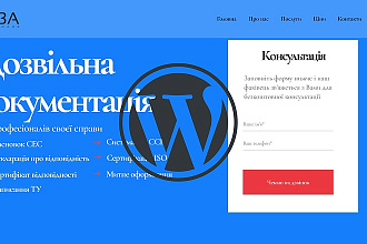 Создание сайта на CMS Wordpress