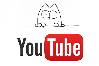 2500 подписчиков на Ваш канал Youtube недорого и быстро