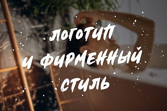 Логотип