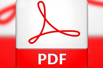 PDF презентация