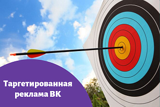 Настрою таргет в VK