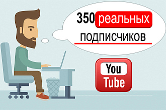 350 живых подписчиков из России в YouTube
