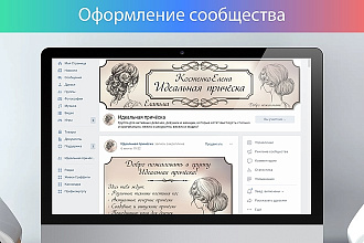 Оформление группы ВКонтакте