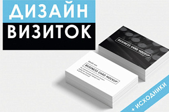 Создание макета визитки