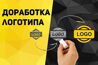 Доработка логотипа