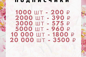 Раскрутка инстаграм