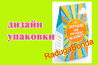Разработаю дизайн упаковки, этикетки