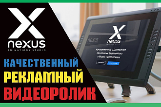 Создам рекламный видеоролик для вашей компании