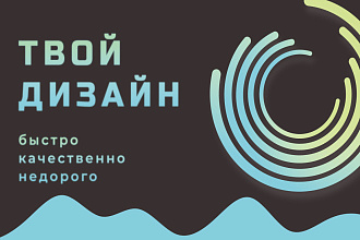 Веб-дизайн сайта, лендинг, адаптивный дизайн, Landing page