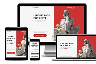 Верстка landing page