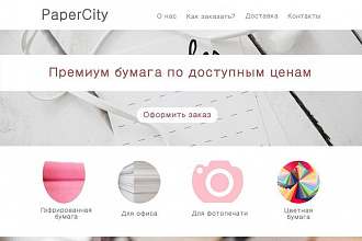 Создам дизайн сайта для Вашего проекта