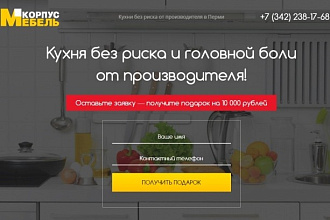 Скопирую любой сайт или лединг