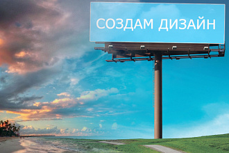 Создание дизайна