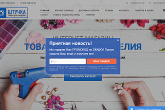 Оперативно создам сайт под ключ