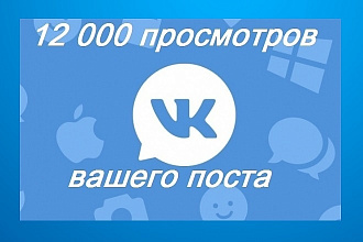 Продвижение