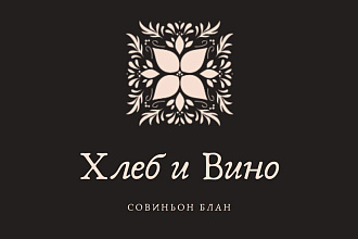 Создание логотипа, визиток, фотоколлаж