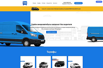 Сайт на шаблоне flexbe.ru Мобильная+компьютерная версия