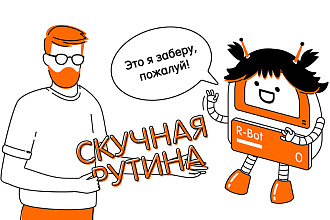 Боты любой сложности Telegram, WhatsApp