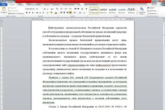 Набор текста по вашим голосовым сообщениям
