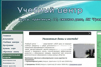 Создание сайта