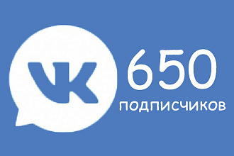 650 живых участников в группу ВК, ВКонтакте, без ботов. Гарантия