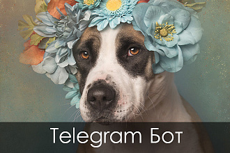Обратная связь с сайта на telegram