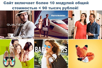 Установлю сайт Mister Shop магазин мужской одежды