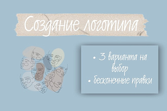 Создам логотип