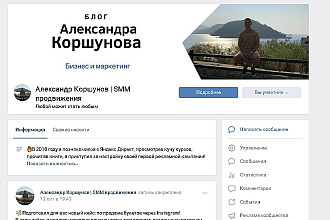 Дизайн группы вк