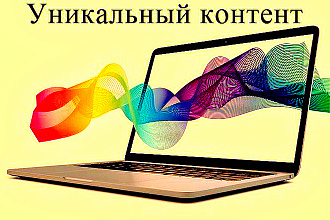 Напишу качественный текст, копирайтинг