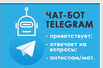 Любой чат бот любые кнопки