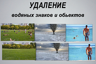 Уберу, добавлю водяной знак