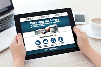 Доработка лендинга