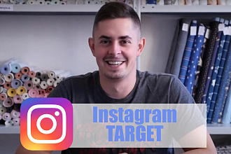 Настрою таргетированную рекламу в instagram хорошо и приятно