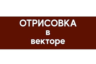 Отрисовка в векторе