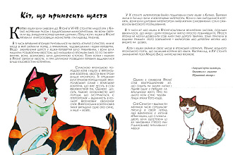 Иллюстрация книги