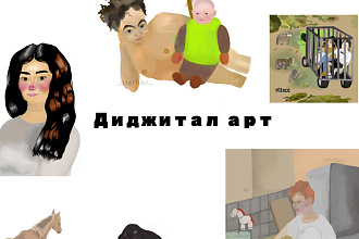 Напишу картину в Диджитал арт