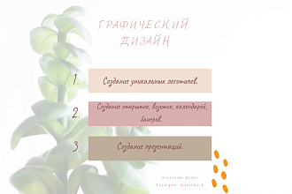Логотипы, визитки, баннеры, открытки